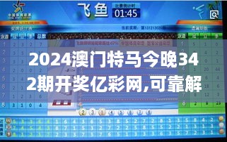 2024年12月8日 第14页