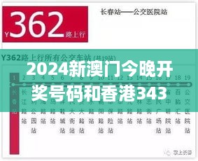 2024新澳门今晚开奖号码和香港343期,整体执行讲解_uShop4.680