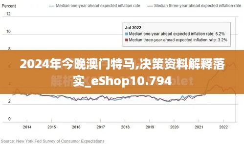 2024年今晚澳门特马,决策资料解释落实_eShop10.794