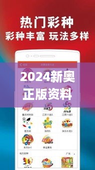 2024新奥正版资料四不像,全面解读说明_创意版9.813