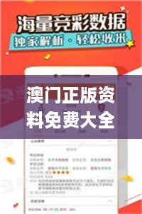 澳门正版资料免费大全新闻,澳门最准一码一码揭秘_tool2.467