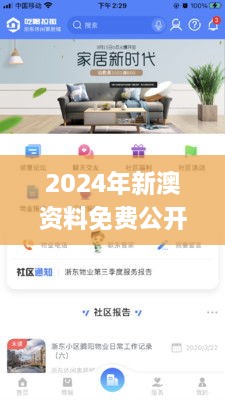 2024年新澳资料免费公开,标准化流程评估_bundle4.810