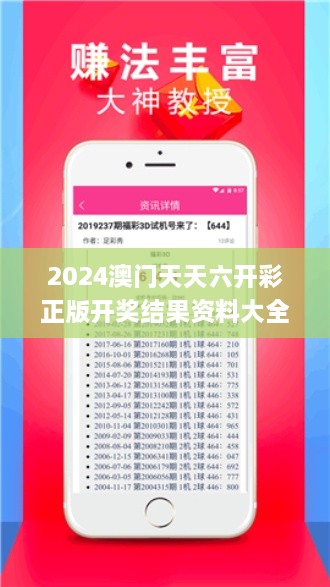 2024澳门天天六开彩正版开奖结果资料大全,最新方案解析_FHD10.110