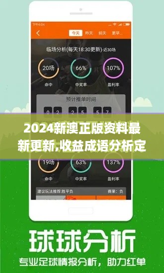 2024新澳正版资料最新更新,收益成语分析定义_Phablet1.889