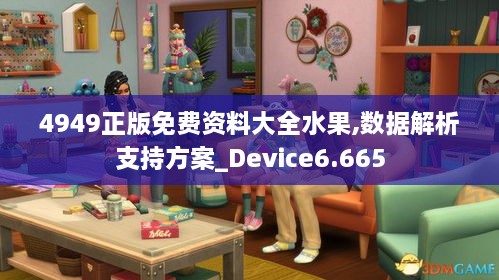 4949正版免费资料大全水果,数据解析支持方案_Device6.665