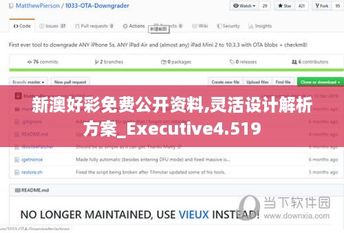 新澳好彩免费公开资料,灵活设计解析方案_Executive4.519