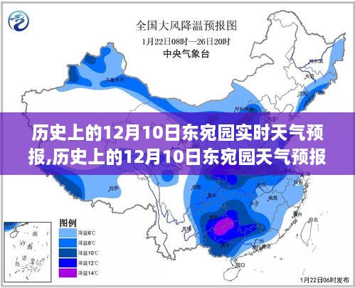 历史上的东宛园天气预报变迁与气候预测挑战，揭秘气候变迁对东宛园的影响及未来预测