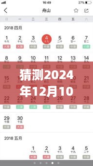 未来潮汐追踪技术展望与探讨，2024年实时潮汐查询软件的预测与发展