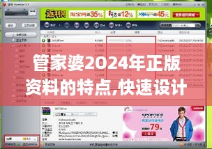 管家婆2O24年正版资料的特点,快速设计问题方案_QHD版10.667