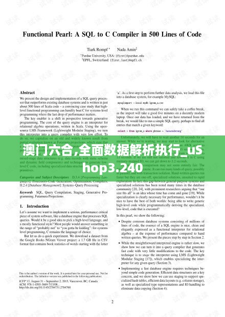 澳门六合,全面数据解析执行_uShop3.240