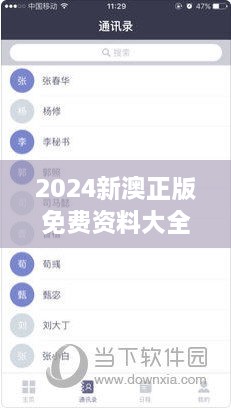 2024新澳正版免费资料大全348期：知识的甘泉，思想的动力