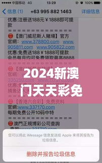 2024新澳门天天彩免费资料大全特色348期：投注策略的智能革新