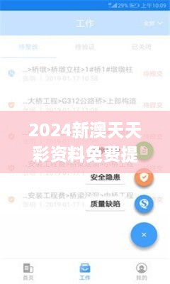 2024新澳天天彩资料免费提供349期：你的幸运号码在这里