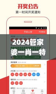 2024管家婆一肖一特,标准化程序评估_专业款1.226