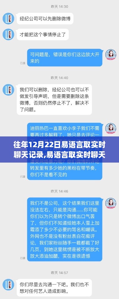 易语言取实时聊天记录，技术探讨与伦理争议