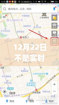 12月22日非实时街景地图详解，功能、局限及应用探讨