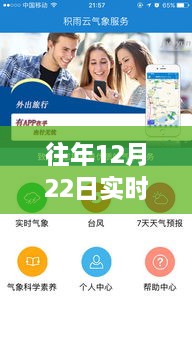 往年12月22日实时网页翻译器下载全攻略，从入门到精通