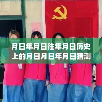 上饶疫情直播回放与月日月年历史脉络深度探究，疫情实时影响与回顾