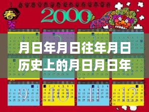 水电气实时数据与月相探秘，穿越数据迷雾追寻心灵平静之旅