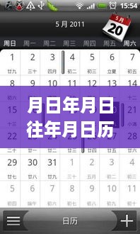 手机翻译软件的实时对话时代，从月日月年的发展窥探未来翻译趋势