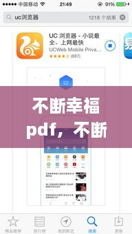 不断幸福pdf，不断幸福木梵txt百度云 